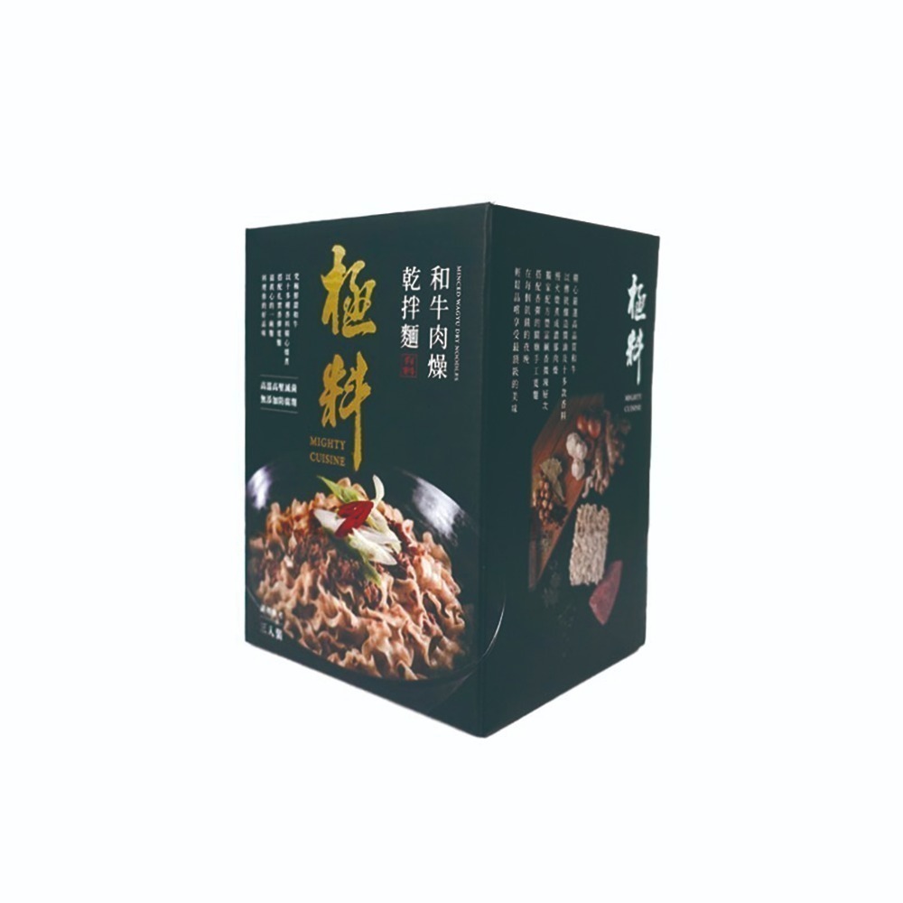 極料 和牛肉燥乾拌麵【線上牛肉麵博覽會】-細節圖5