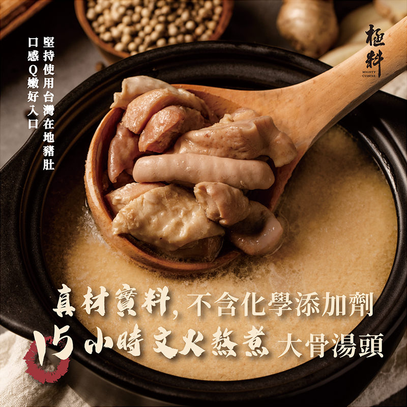 極料 胡椒豬肚雞湯麵【線上牛肉麵博覽會】-細節圖4