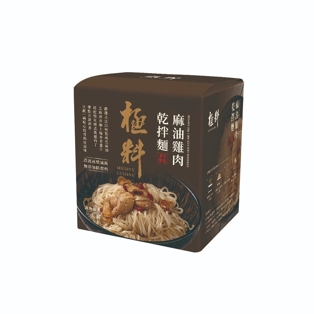 極料 麻油雞肉乾拌麵【線上牛肉麵博覽會】-細節圖5