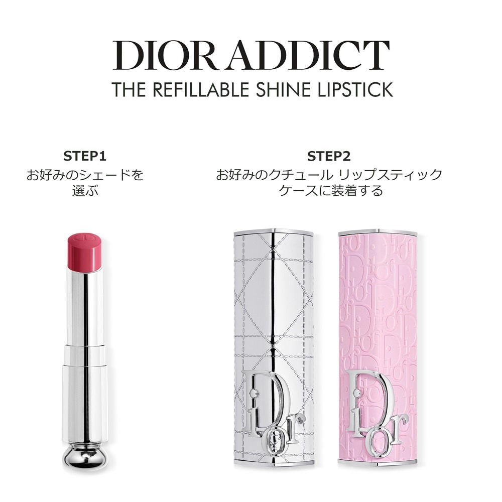 【17夫婦選物】『限量』 Dior 唇膏唇釉外殼 狂野玫瑰粉/銀色藤格紋-細節圖2