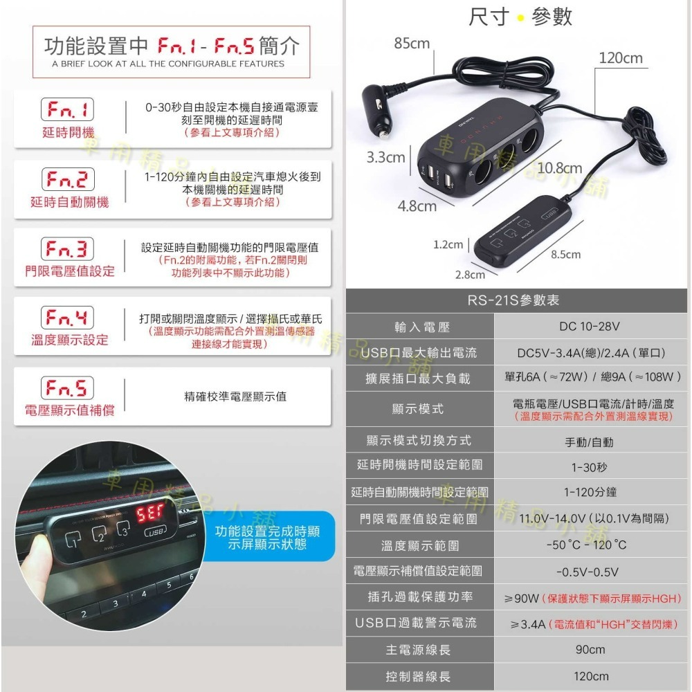 【公司貨】BSMI NCC認證 RHUNDO RS-21S 車充 USB 點煙器擴充 自動開關機 延時啟動 熄火斷電-細節圖7