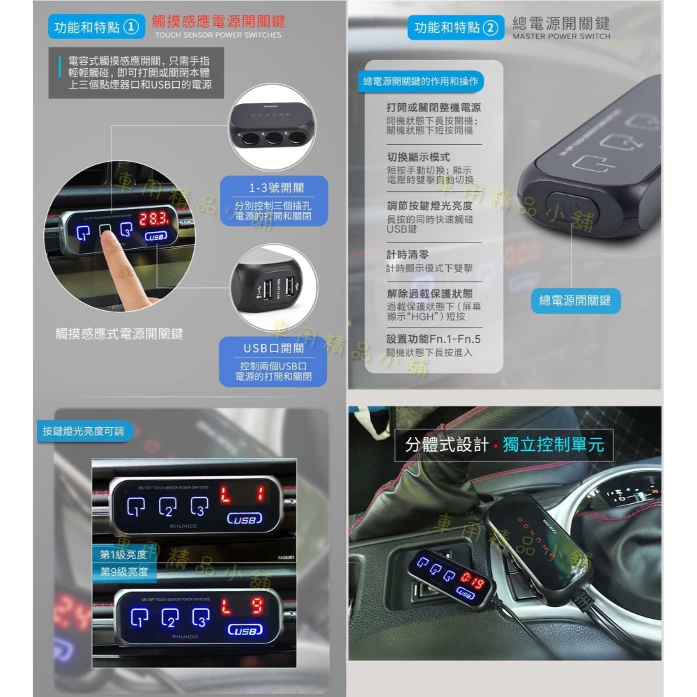 【公司貨】BSMI NCC認證 RHUNDO RS-21S 車充 USB 點煙器擴充 自動開關機 延時啟動 熄火斷電-細節圖3