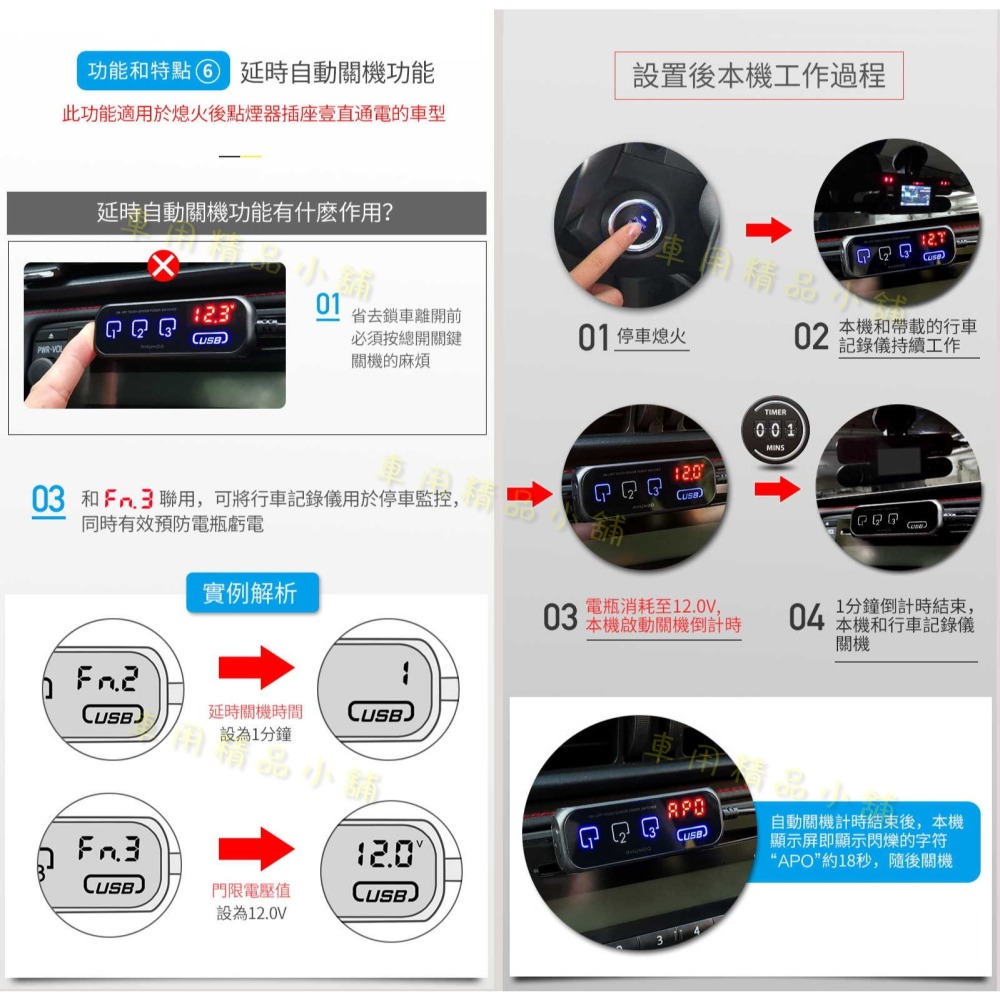 【公司貨】BSMI NCC認證 RHUNDO RS-21S 車充 USB 點煙器擴充 自動開關機 延時啟動 熄火斷電-細節圖6