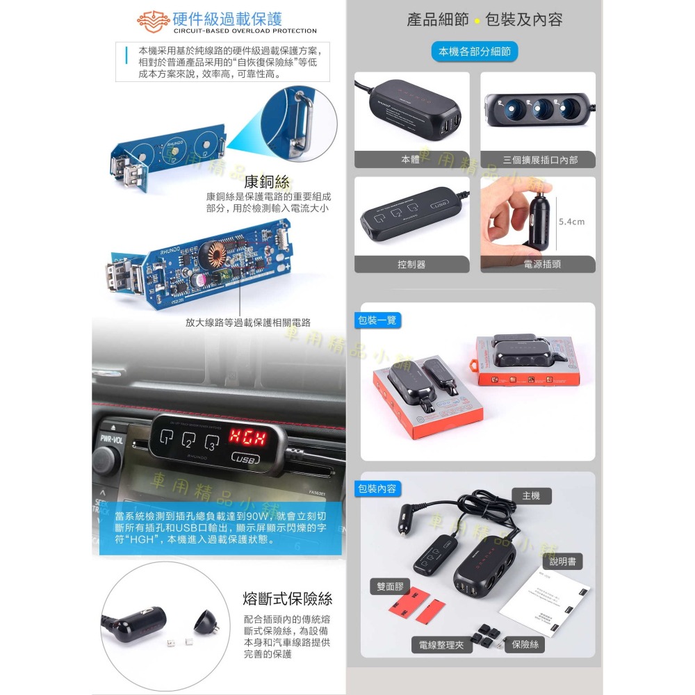 【公司貨】BSMI NCC認證 RHUNDO RS-21S 車充 USB 點煙器擴充 自動開關機 延時啟動 熄火斷電-細節圖8