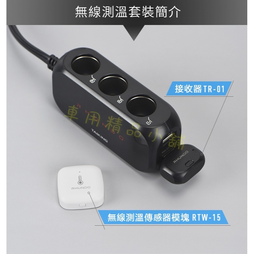 【公司貨】BSMI NCC認證 RHUNDO RS-21S 車充 USB 點煙器擴充 自動開關機 延時啟動 熄火斷電-細節圖9