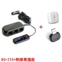 【公司貨】BSMI NCC認證 RHUNDO RS-21S 車充 USB 點煙器擴充 自動開關機 延時啟動 熄火斷電-規格圖10