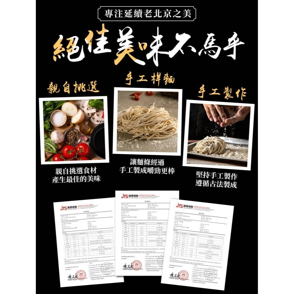 老北京炸醬麵-細節圖3