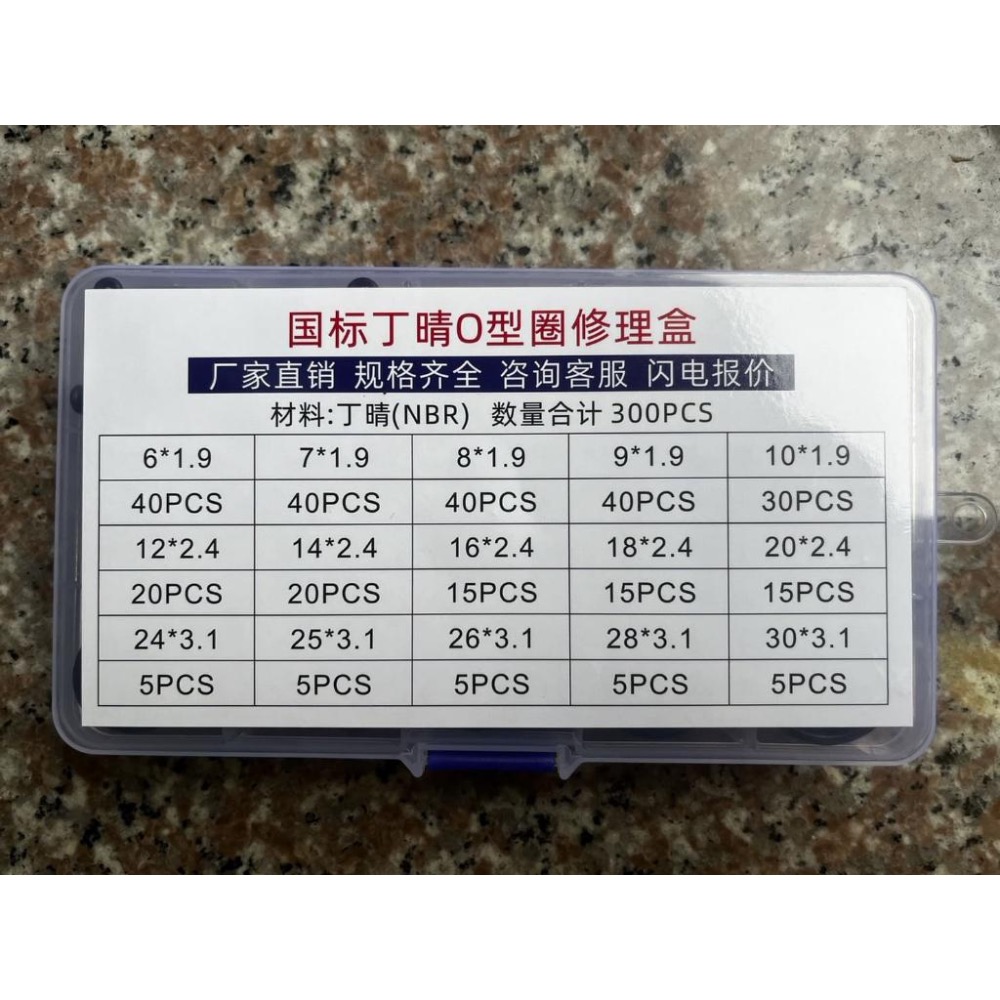O型環 300pcs 油封 水封 Oring O-ring-細節圖2