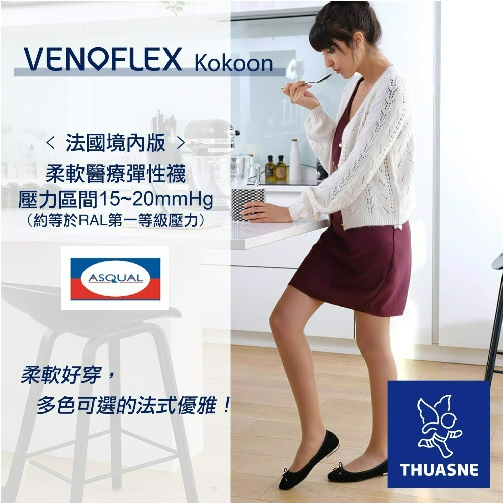 【法國途安】KAG柔軟透膚 彈性大腿襪 漸進式壓力 黑色 久站不痠脹 美腿微透膚 法國境內版 康到家-細節圖2