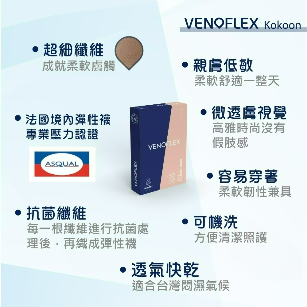 【法國途安】KAG柔軟透膚 彈性大腿襪 漸進式壓力 黑色 久站不痠脹 美腿微透膚 法國境內版 康到家-細節圖3