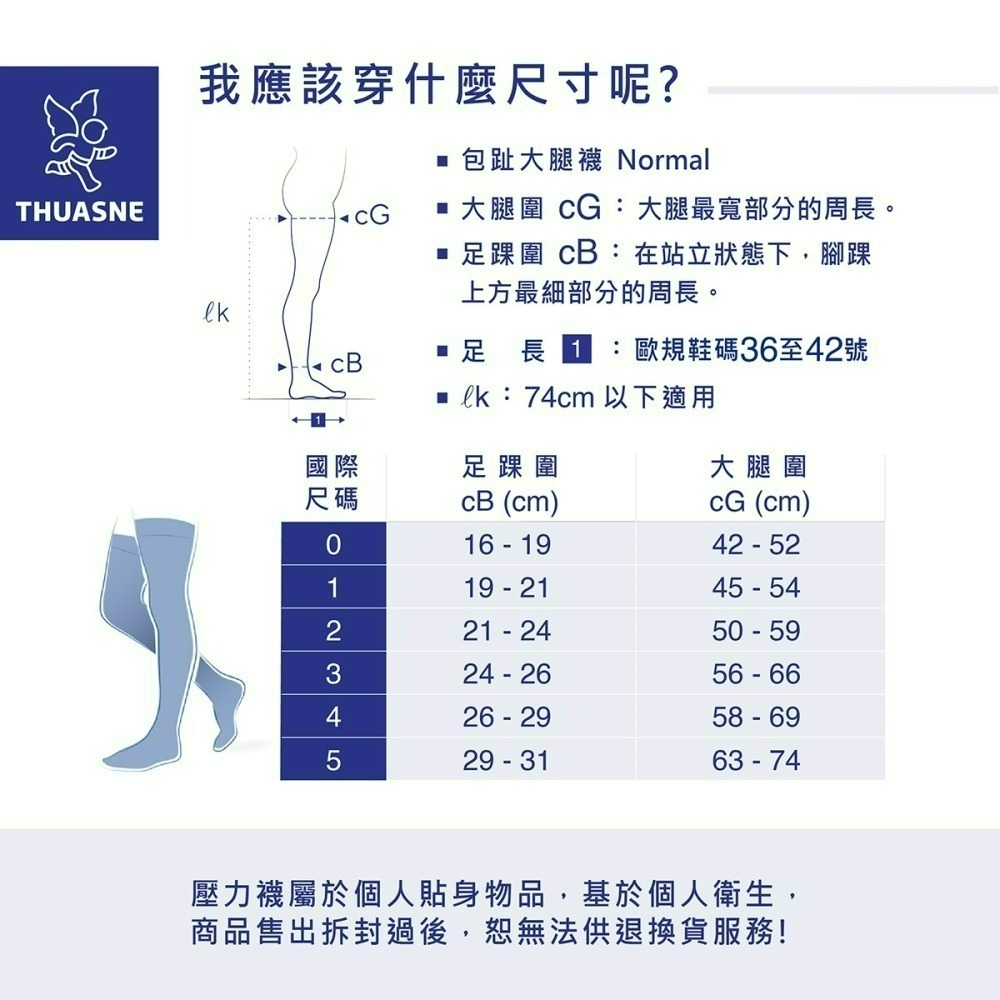 【法國途安】KAG柔軟透膚 彈性大腿襪 漸進式壓力 黑色 久站不痠脹 美腿微透膚 法國境內版 康到家-細節圖6