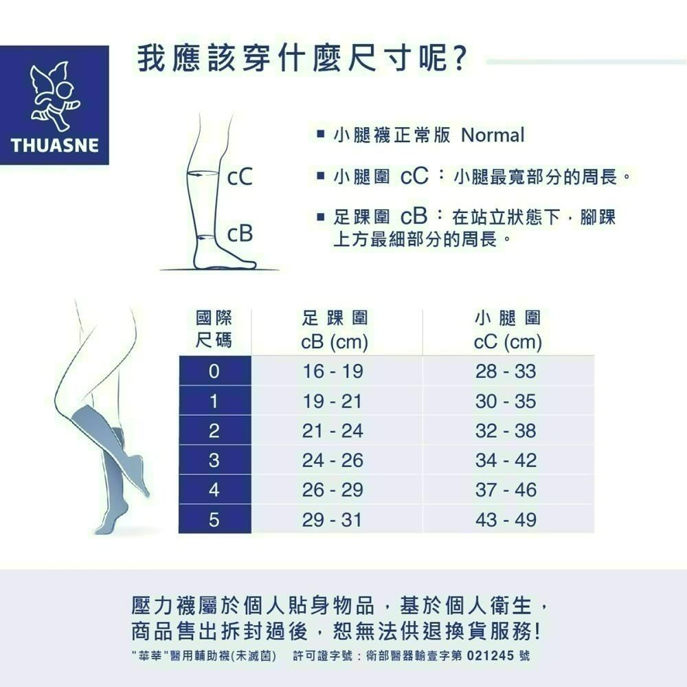 【法國途安】KAD 彈性小腿襪 漸進式壓力 黑色/膚色 美腿微透膚 法國境內版 康到家-細節圖9