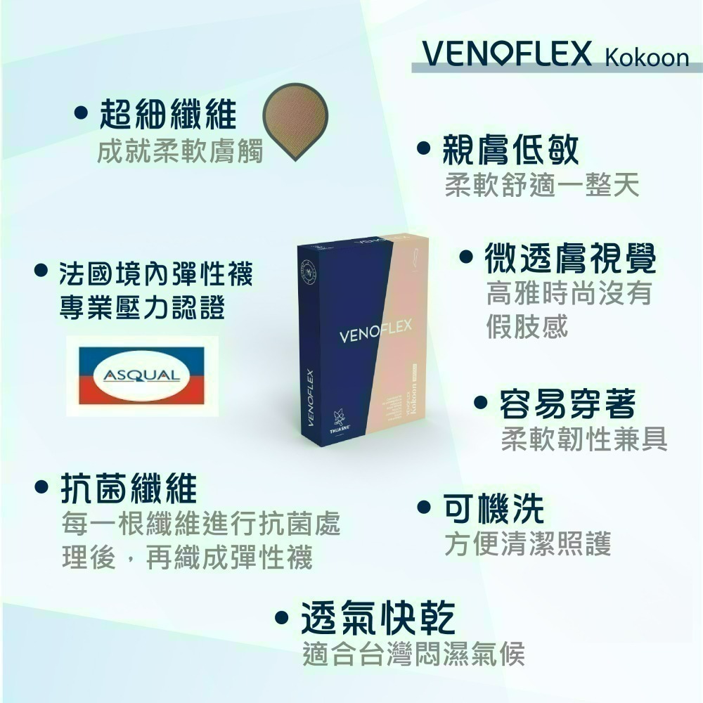 【法國途安】KAD 彈性小腿襪 漸進式壓力 黑色/膚色 美腿微透膚 法國境內版 康到家-細節圖2