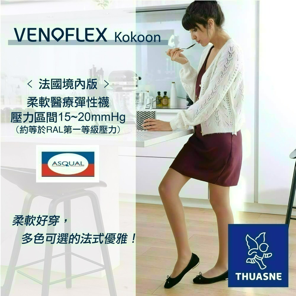 【法國途安】KAD 彈性小腿襪 漸進式壓力 黑色/膚色 美腿微透膚 法國境內版 康到家-細節圖3