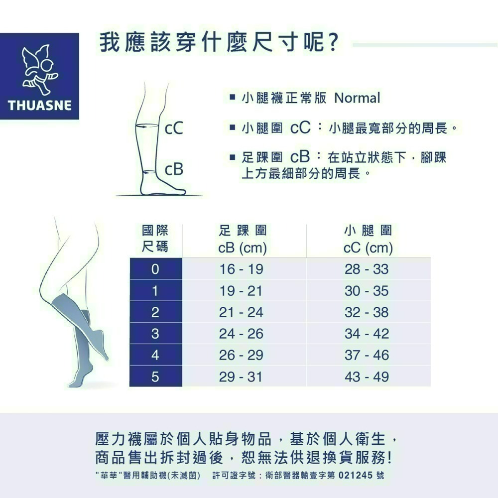 【法國途安】KAD 彈性小腿襪 漸進式壓力 黑色/膚色 美腿微透膚 法國境內版 康到家-細節圖9