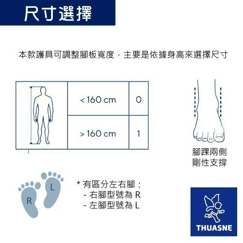 法國途安2337 纏繞束帶踝夾板護具 附纏繞束帶 康到家-細節圖4