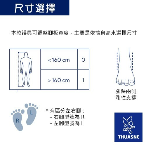 法國途安2337 纏繞束帶踝夾板護具 踝夾板 扭傷 護具 附纏繞束帶 康到家-細節圖7