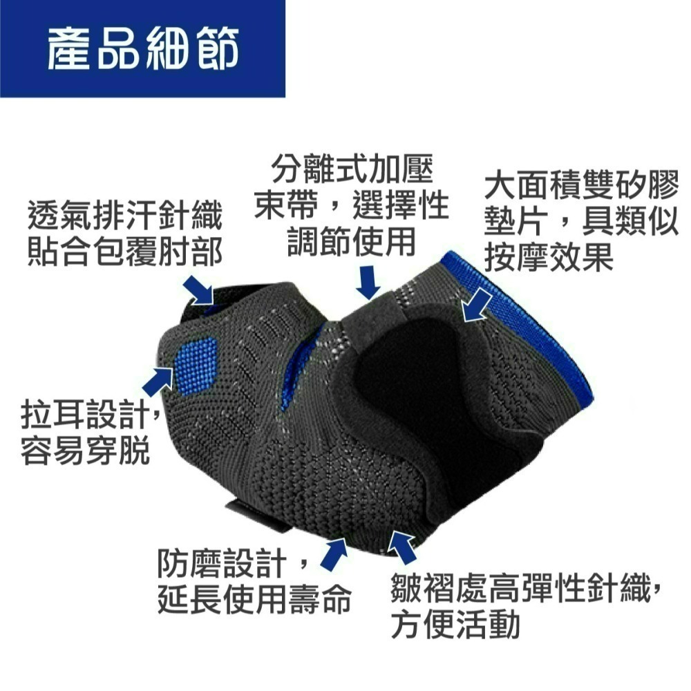 【法國途安】2305 加強型包覆護肘 網球肘 高爾夫球肘 搬運重物 棒球 廚師 護肘套 護肘 肘部保護 康到家-細節圖2