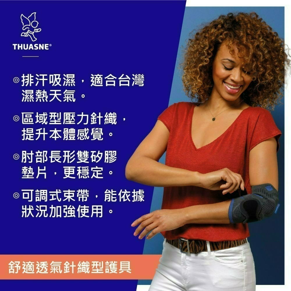 【法國途安】2305 加強型包覆護肘 網球肘 高爾夫球肘 搬運重物 棒球 廚師 護肘套 護肘 肘部保護 康到家-細節圖3