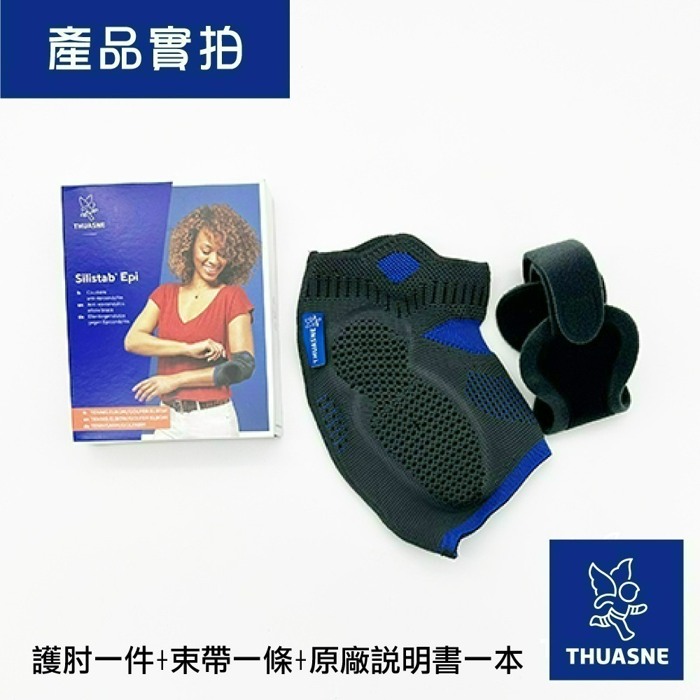 【法國途安】2305 加強型包覆護肘 網球肘 高爾夫球肘 搬運重物 棒球 廚師 護肘套 護肘 肘部保護 康到家-細節圖5