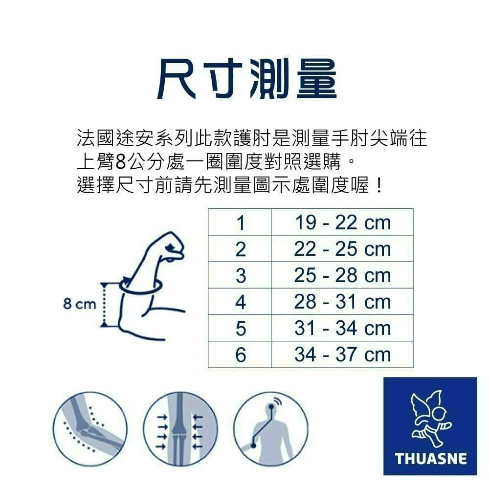 【法國途安】2305 加強型包覆護肘 網球肘 高爾夫球肘 搬運重物 棒球 廚師 護肘套 護肘 肘部保護 康到家-細節圖7