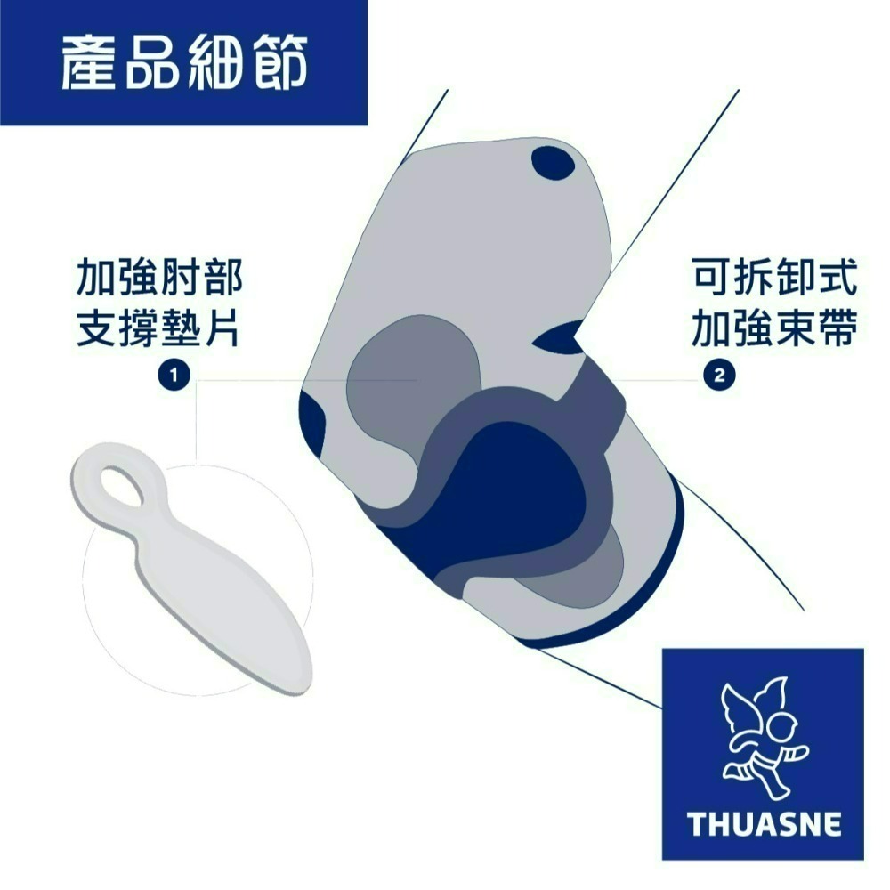 【法國途安】2305 加強型包覆護肘 網球肘 高爾夫球肘 搬運重物 棒球 廚師 護肘套 護肘 肘部保護 康到家-細節圖8