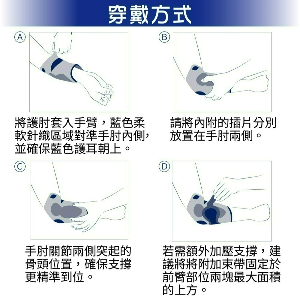 【法國途安】2305 加強型包覆護肘 網球肘 高爾夫球肘 搬運重物 棒球 廚師 護肘套 護肘 肘部保護 康到家-細節圖9