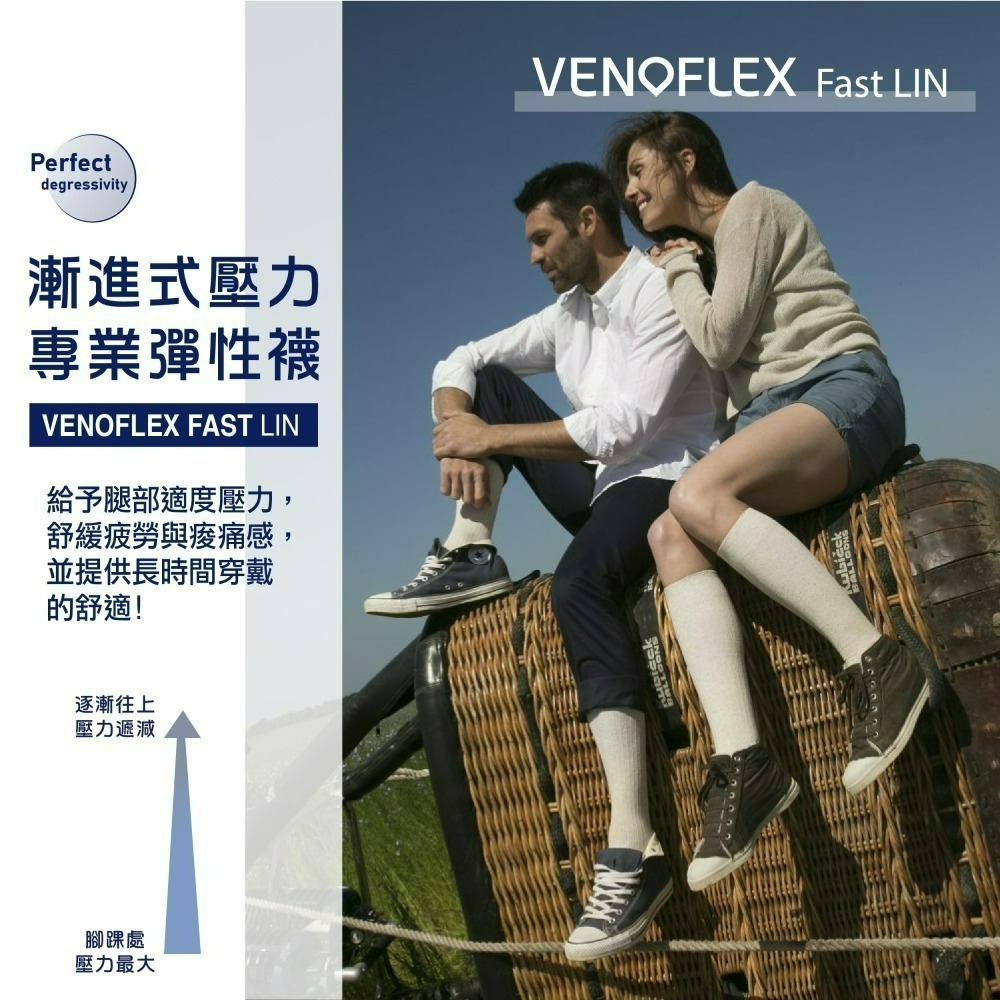 【法國途安】FLIAD快穿亞麻彈性小腿襪/女 壓力襪 彈性襪 漸進式壓力 快穿易拉/柔軟透氣 法國製 康到家-細節圖8