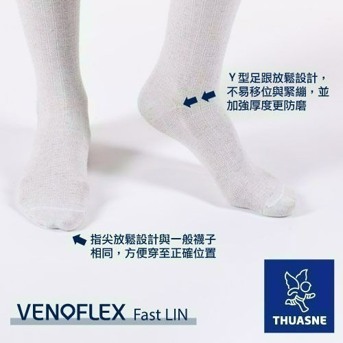 【法國途安】FLIAD快穿亞麻彈性小腿襪/女 壓力襪 彈性襪 漸進式壓力 快穿易拉/柔軟透氣 法國製 康到家-細節圖5