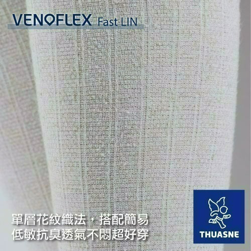 【法國途安】FLIAD快穿亞麻彈性小腿襪/女 壓力襪 彈性襪 漸進式壓力 快穿易拉/柔軟透氣 法國製 康到家-細節圖7