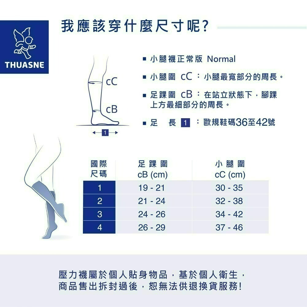 【法國途安】FLIAD快穿亞麻彈性小腿襪/女 壓力襪 彈性襪 漸進式壓力 快穿易拉/柔軟透氣 法國製 康到家-細節圖9
