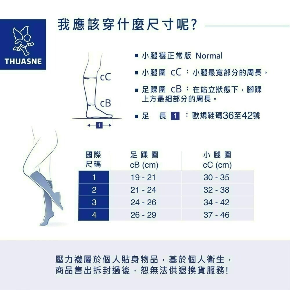【法國途安】FLIAD快穿亞麻彈性小腿襪/女 壓力襪 彈性襪 漸進式壓力 快穿易拉/柔軟透氣 法國製 康到家-細節圖9