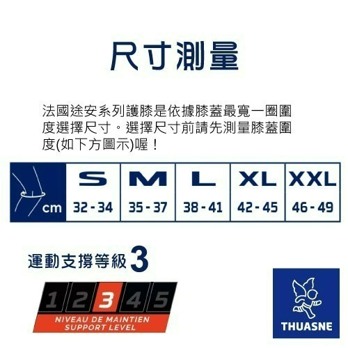 【法國途安】0354 彈性側條運動護膝 護膝 支撐條護膝 髂脛束加強 扭轉防護 慢跑 瑜珈 運動防護 康到家-細節圖9