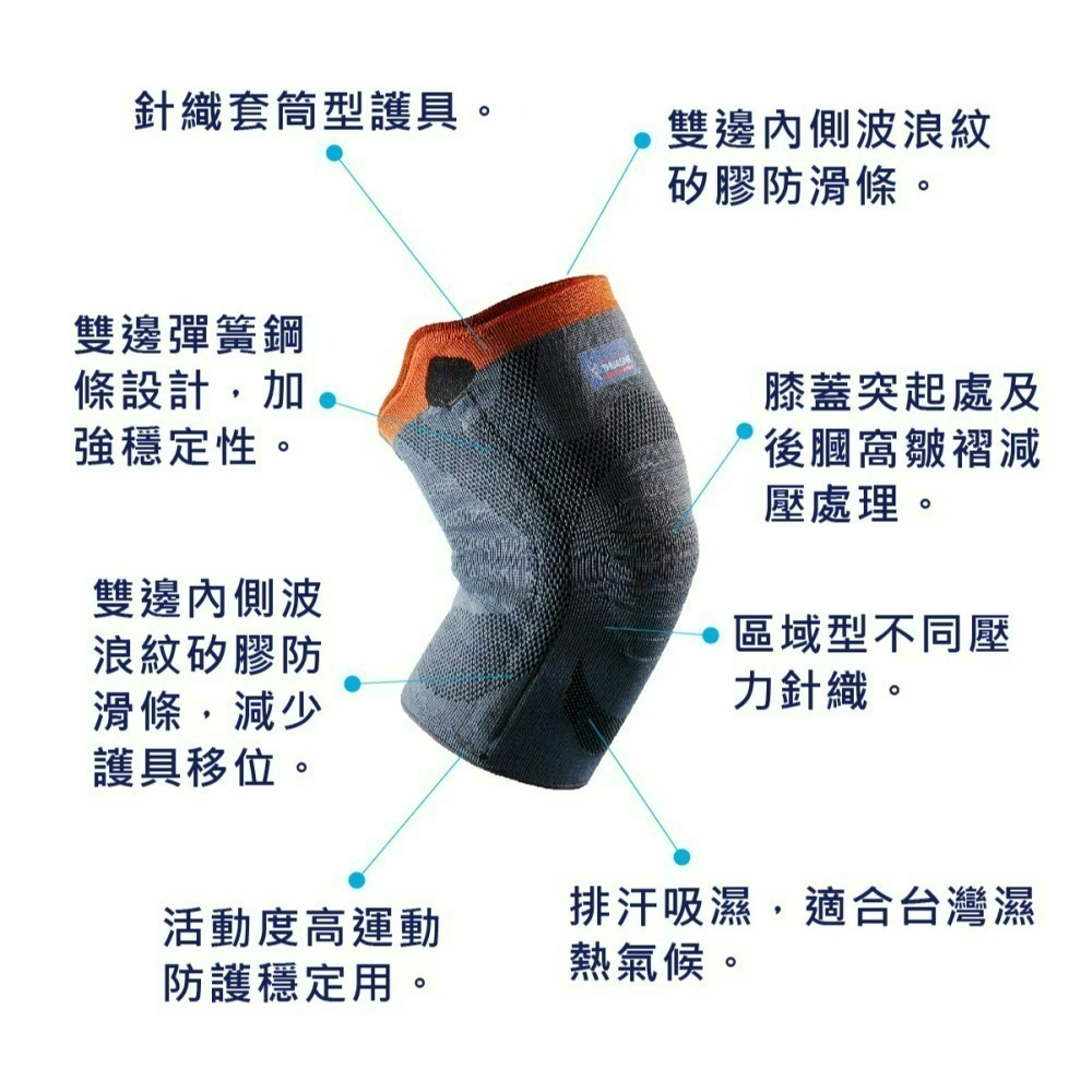 【法國途安】0354 彈性側條運動護膝 護膝 支撐條護膝 髂脛束加強 扭轉防護 慢跑 瑜珈 運動防護 康到家-細節圖2