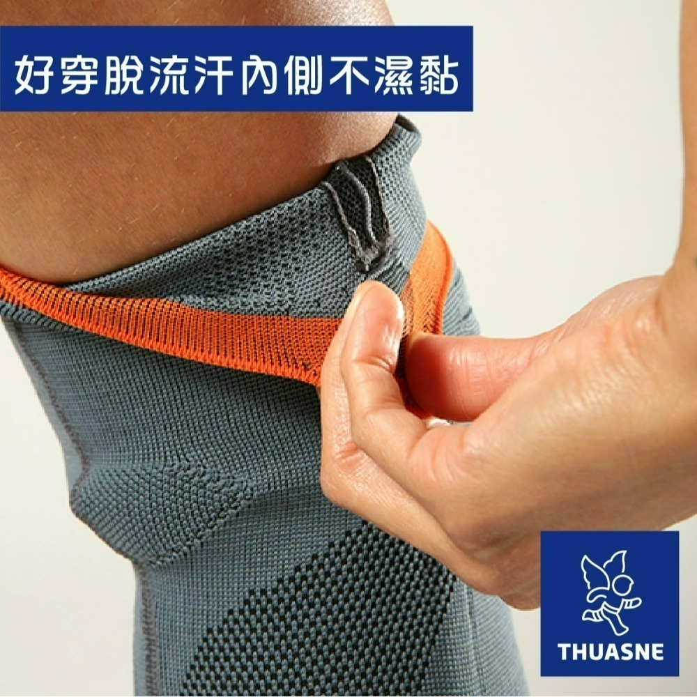 【法國途安】0354 彈性側條運動護膝 護膝 支撐條護膝 髂脛束加強 扭轉防護 慢跑 瑜珈 運動防護 康到家-細節圖3