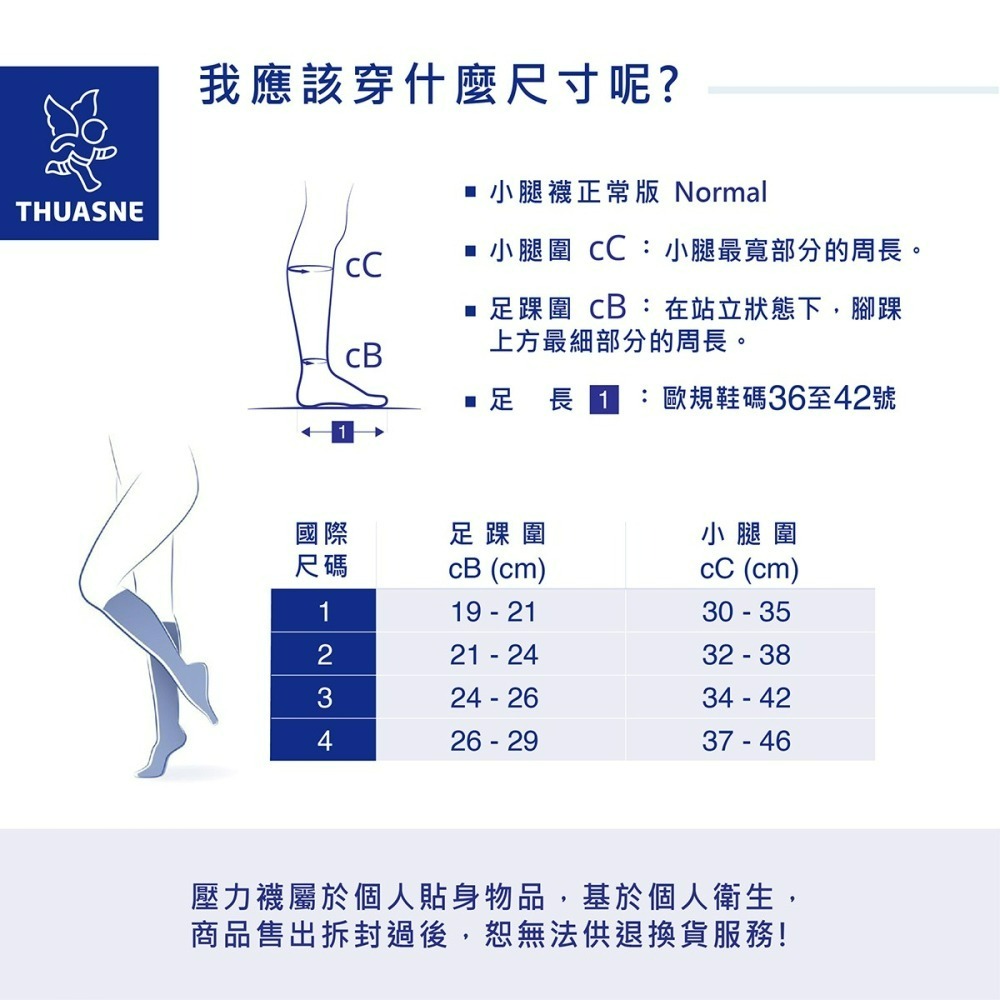 【法國途安FLAD】快穿羊毛保暖 彈性小腿襪/女 壓力襪 漸進式壓力 法國原裝 康到家-細節圖5