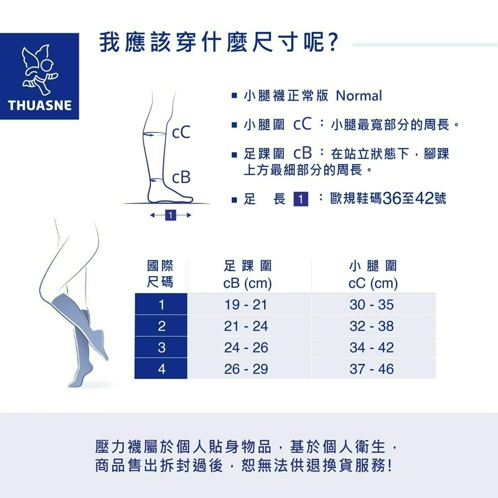 【法國途安FLAD】快穿羊毛保暖 彈性小腿襪/女 壓力襪 漸進式壓力 法國原裝 康到家-細節圖5