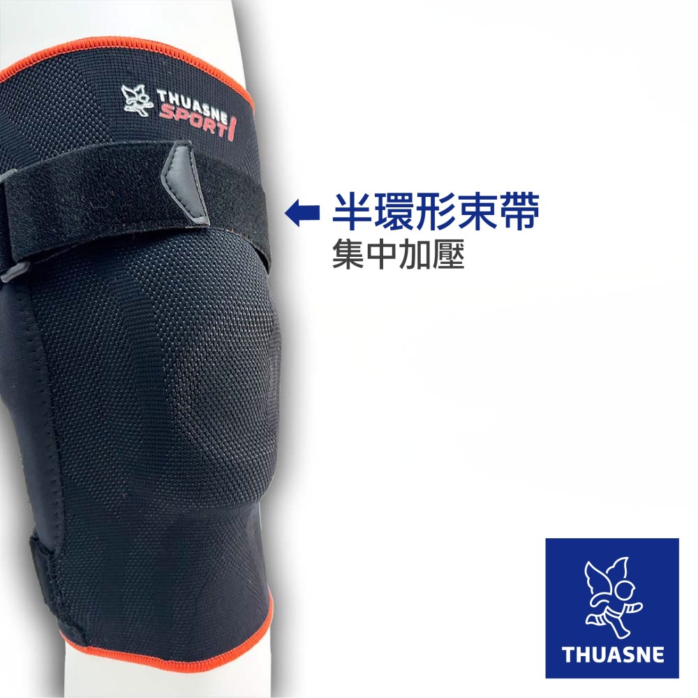 法國途安0335 輕型束帶帶鐵護膝 康到家-細節圖3