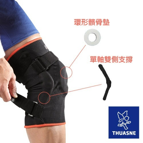法國途安0335 輕型束帶帶鐵護膝 康到家-細節圖5