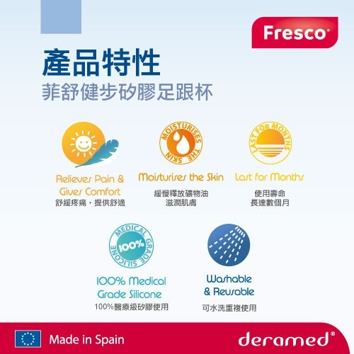 【菲舒】3701 矽膠 足跟杯 後跟墊足跟緩衝 防震 釋壓 2入 康到家-細節圖8