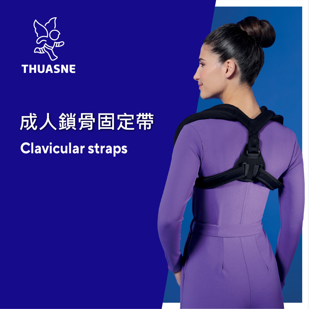 法國途安2450 成人鎖骨固定帶 單一尺寸 康到家-細節圖2