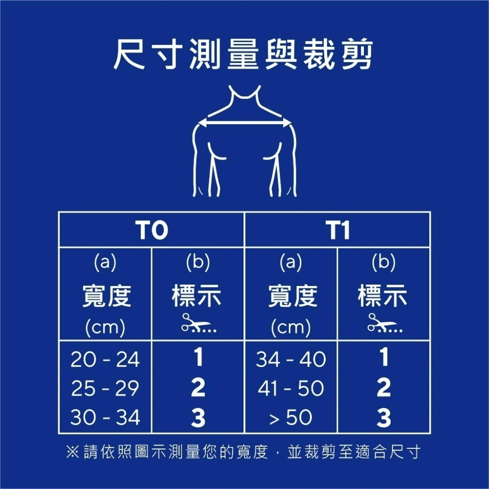 法國途安2450 成人鎖骨固定帶 防駝背帶 駝背帶 柔軟舒適 溫柔支撐 單一尺寸 康到家-細節圖7