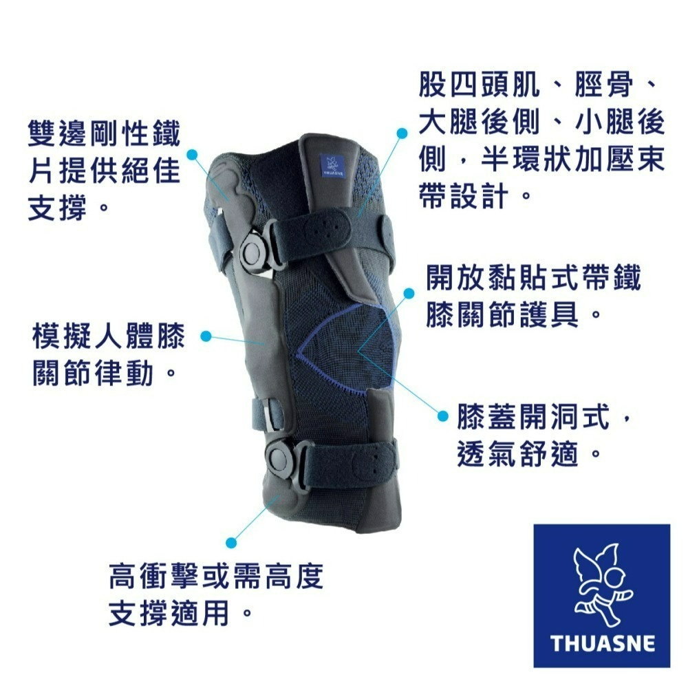 【法國途安】2375 TM-5專利樞紐鋼骨護膝 護膝 帶鐵護膝 韌帶護膝 退化護膝 高強度支撐 半月板/韌帶術後支撐-細節圖2