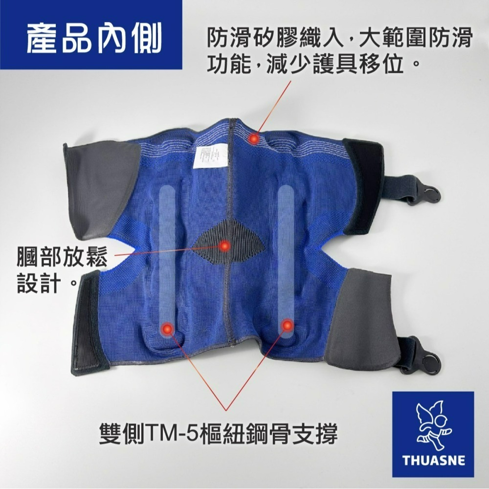 【法國途安】2375 TM-5專利樞紐鋼骨護膝 護膝 帶鐵護膝 韌帶護膝 退化護膝 高強度支撐 半月板/韌帶術後支撐-細節圖4