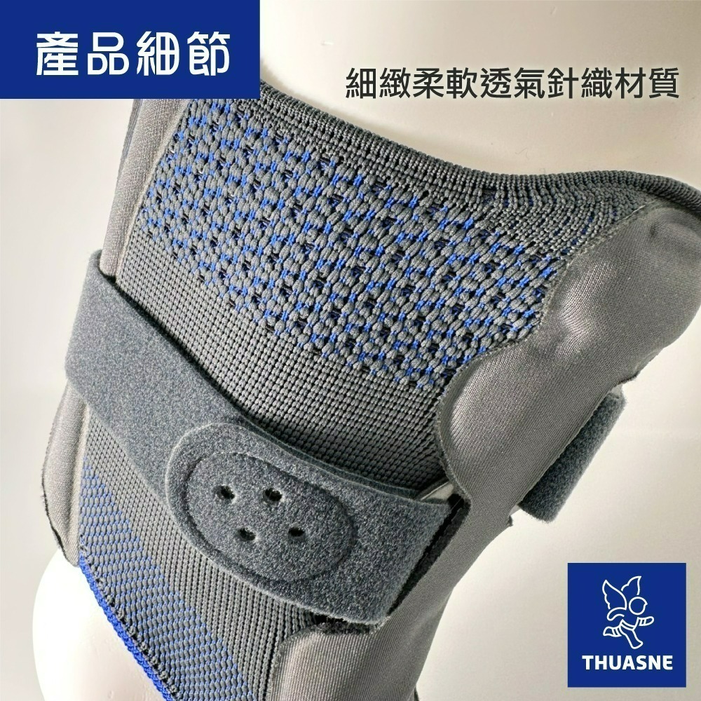 【法國途安】2375 TM-5專利樞紐鋼骨護膝 護膝 帶鐵護膝 韌帶護膝 退化護膝 高強度支撐 半月板/韌帶術後支撐-細節圖5