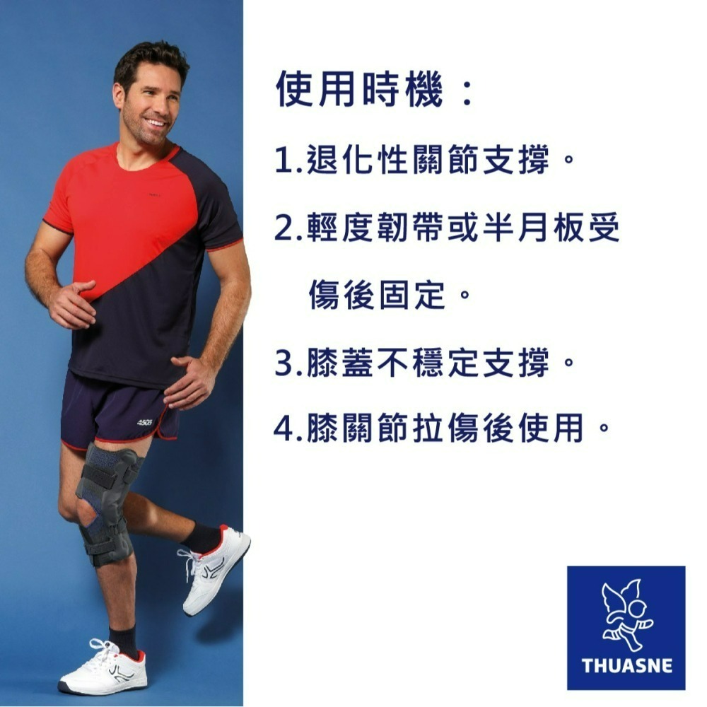 【法國途安】2375 TM-5專利樞紐鋼骨護膝 護膝 帶鐵護膝 韌帶護膝 退化護膝 高強度支撐 半月板/韌帶術後支撐-細節圖6