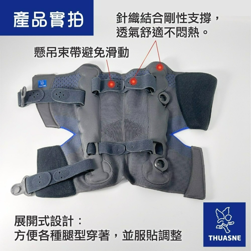 【法國途安】2375 TM-5專利樞紐鋼骨護膝 護膝 帶鐵護膝 韌帶護膝 退化護膝 高強度支撐 半月板/韌帶術後支撐-細節圖3