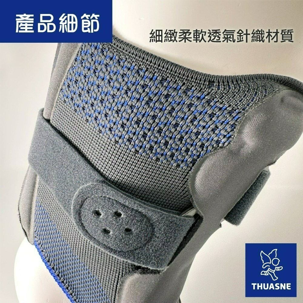 【法國途安】2375 TM-5專利樞紐鋼骨護膝 護膝 帶鐵護膝 韌帶護膝 退化護膝 高強度支撐 半月板/韌帶術後支撐-細節圖5