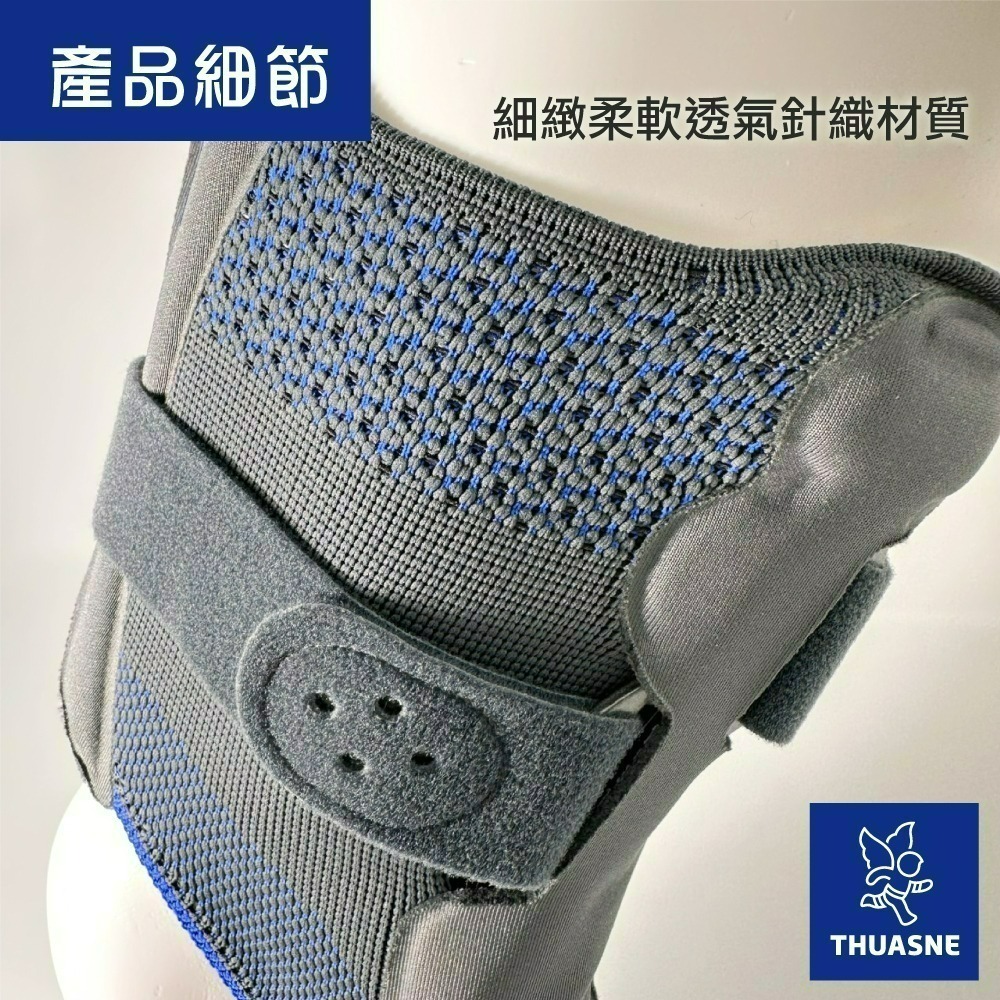 【法國途安】2375 TM-5專利樞紐鋼骨護膝 護膝 帶鐵護膝 韌帶護膝 退化護膝 高強度支撐 半月板/韌帶術後支撐-細節圖5