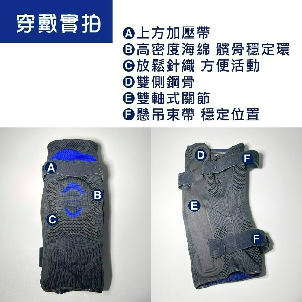 【Thuasne 法國途安】 2370 帶鐵護膝 雙軸式 十字韌帶 剛性支撐 膝蓋術後 康到家-細節圖4